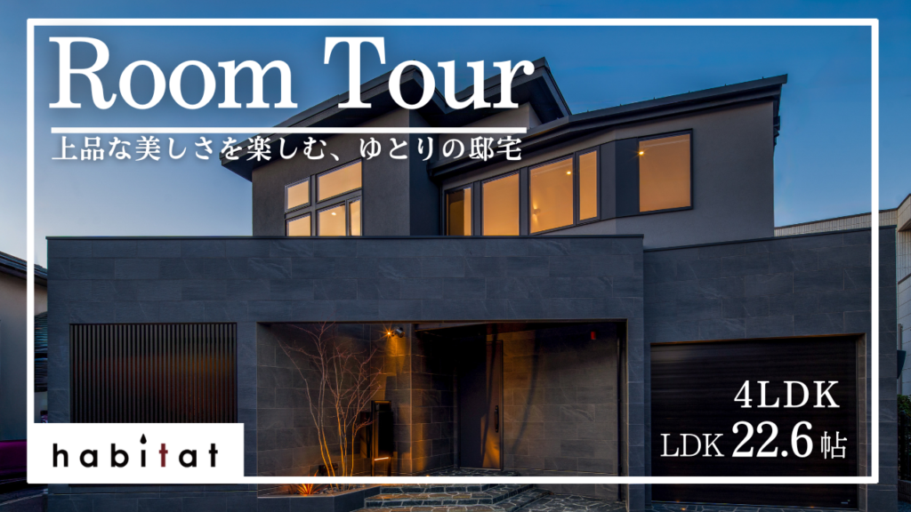 CharmeRoger上祖師谷RoomTour