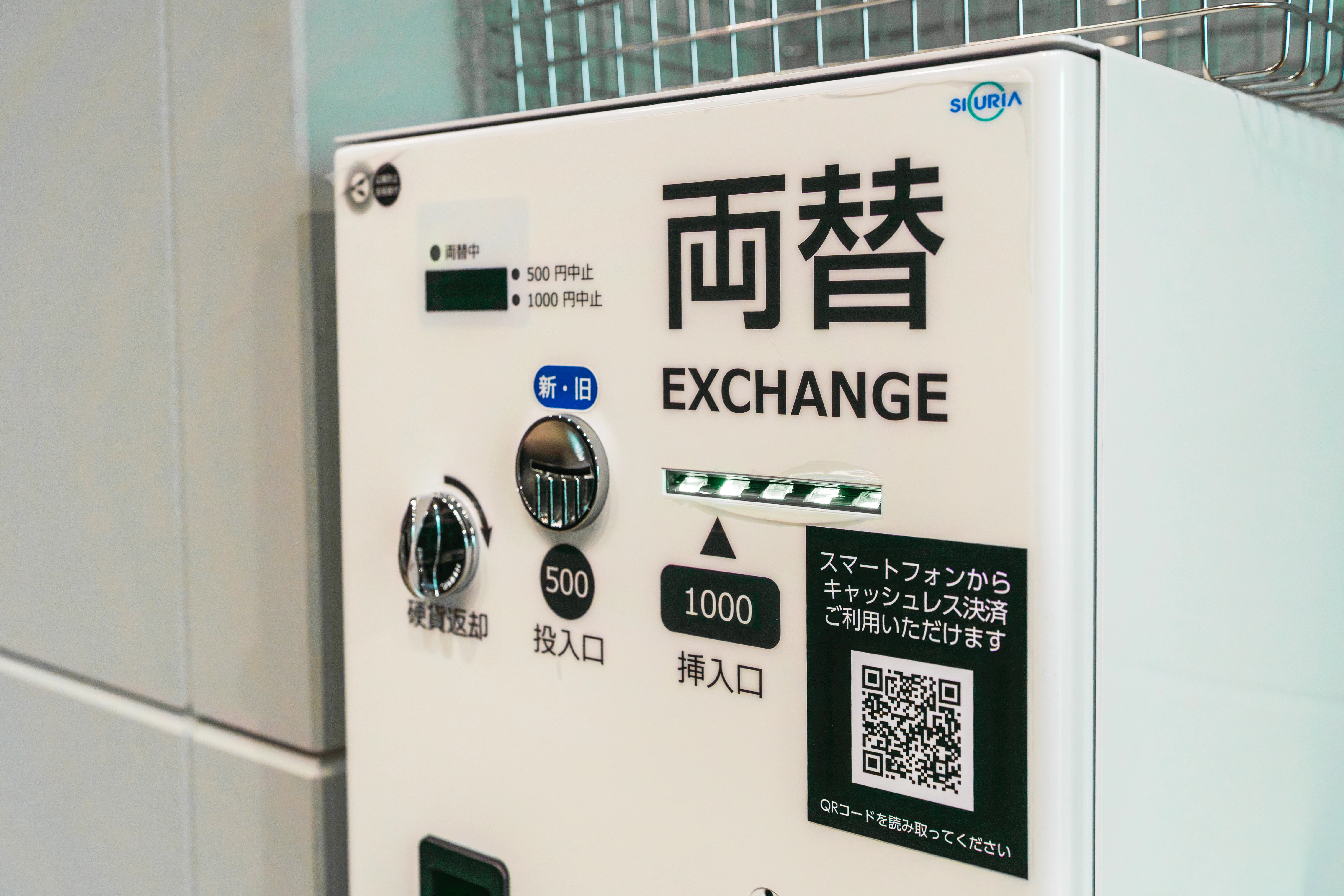 コイン両替機