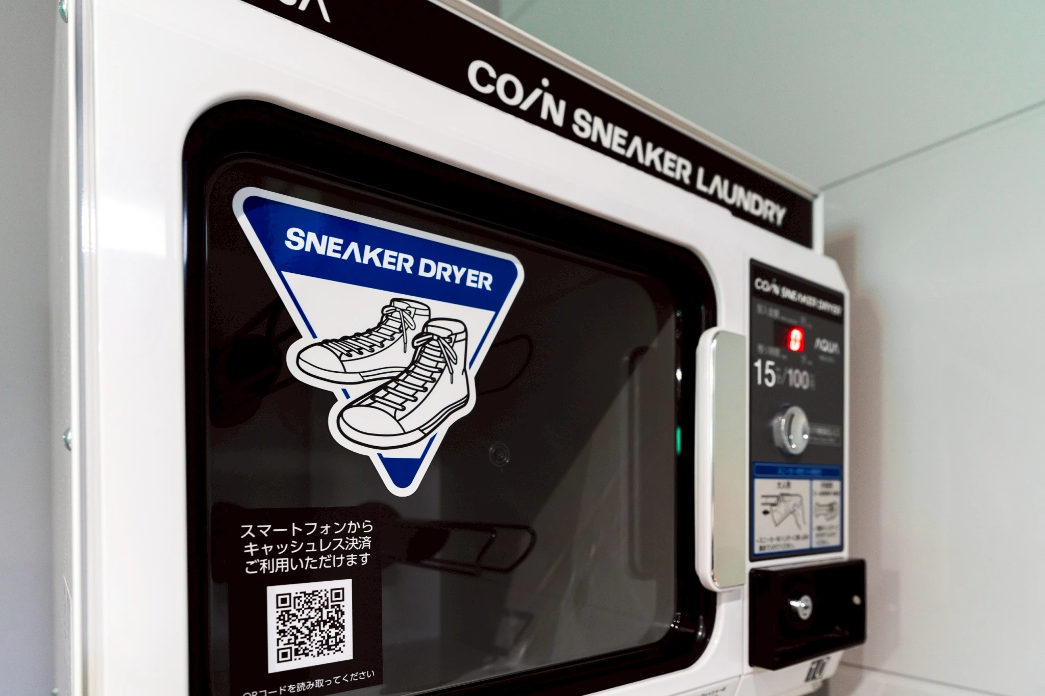 スニーカー専用ランドリー