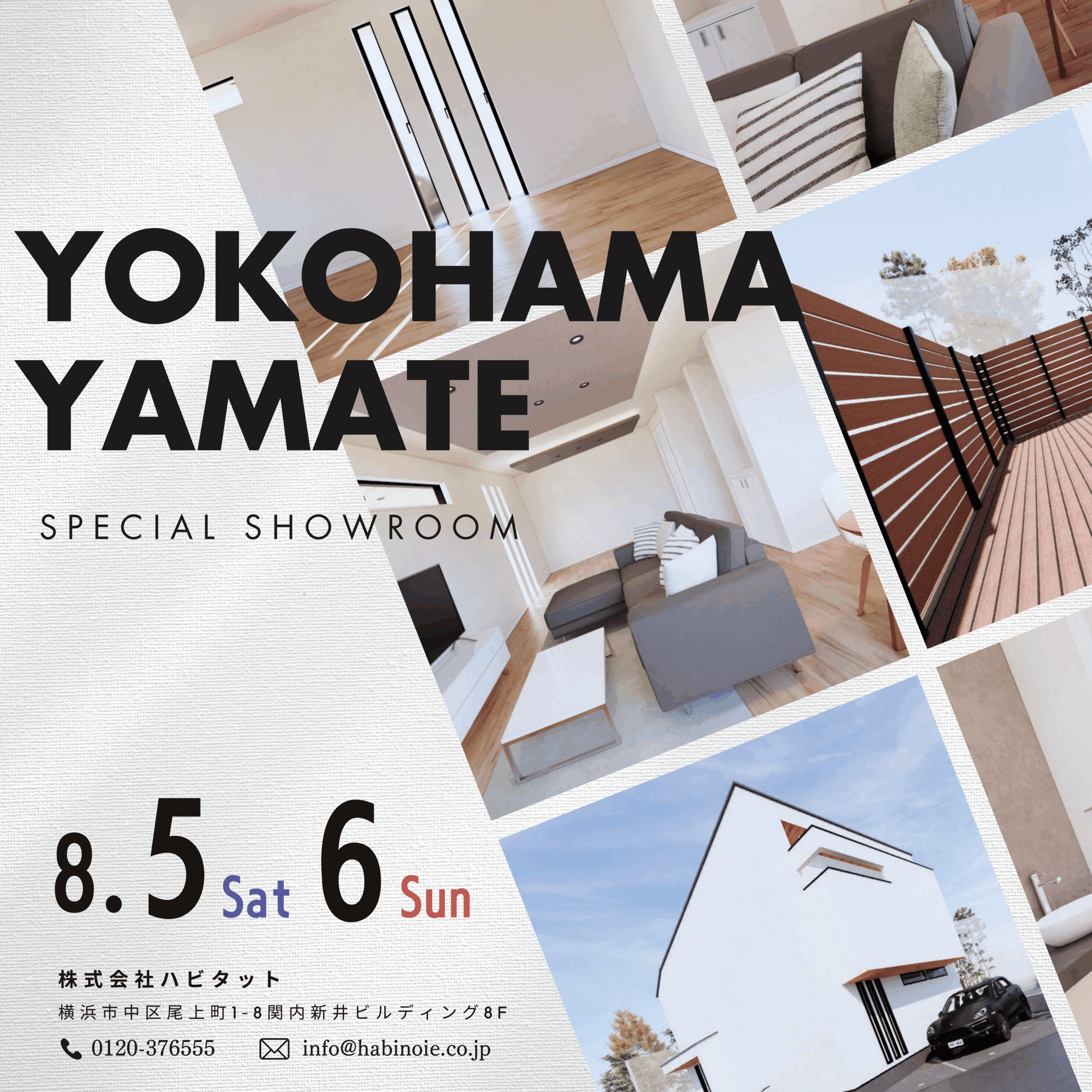横浜　山手ショールーム完成内覧会のお知らせ