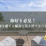 新築の庭を彩る-植栽計画のポイント
