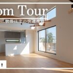 【茅ヶ崎市｜ルームツアー】“ちょうどいい距離感”が叶う、理想の二世帯住宅／新築一戸建て／一部共有型二世帯住宅