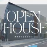 charmeroger浜田山_週末見学会